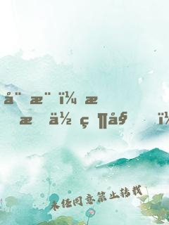 娛樂：我把你當姐，你卻想泡我？